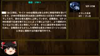 【biimシステム】TNP良くSCPを紹介・解説 part5