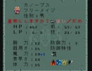 優柔不断な僕がロマサガ２初プレイ31