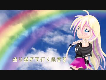 【IA】Rainbow【オリジナル】黒縁のLan
