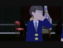 【MMDおそ松さん】極楽浄土【保留組】