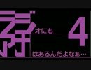 【ラジアナ】ラジオにもアナはあるんだよなぁ… 【4アナ目】