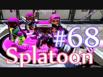 【ガチエリアS】OLが日ごろのうっぷんを晴らすぷらとぅーん#68　バケツ