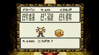 （縛りプレイ実況）ドラゴンクエストモンスターズ2 045