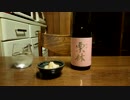 【日本酒】【栗林】紹介するだけ 84【つまみ】【貝柱の味噌漬け】