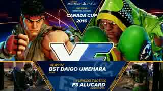 CanadaCup2016 スト5 TOP24Losers ウメハラ vs AlucarD