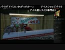 部長とヘビィさんと ま視聴者の GTA5【実況プレイ】その220