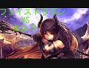 【シャドウバース】 フェイスドラゴンで対エルフ ランクマ実況  【AA0】
