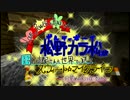 【おそ松さん】末っ子マイクライフその６【偽実況】