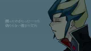 【遊戯王UTAU】天城カイトで「Goodbye, Mr.faker.」