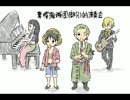 草帽海贼团的演奏会