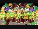 【APヘタリア】エブリデイハロウィン【人力＆手描き】