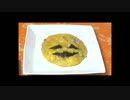 【2016ハロウィン】ジャック・オ・ランタン肉まん
