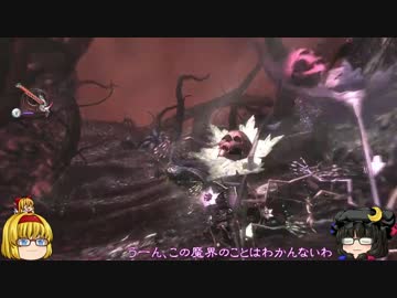 【ゆっくり】魔女ゲー BAYONETTA2 PART048[CHAPTER10 5/8]
