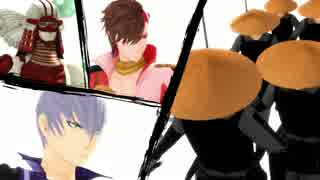 【第五回MMDBASARA戦闘祭】大凶王峠