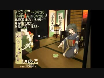 【ご旅行系耳かき】道草屋-いのこ【乳液耳揉み】