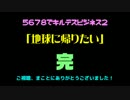 【ジョジョ卓】5678でキルデスビジネス 2-7