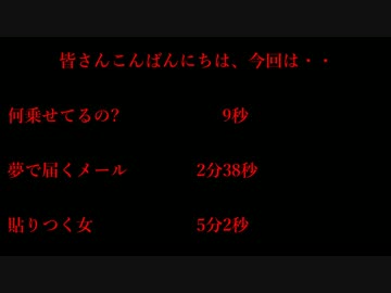 【ゆっ怖】ゆっくり怖い話・その50