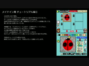 メイドイン俺 チュートリアル編1