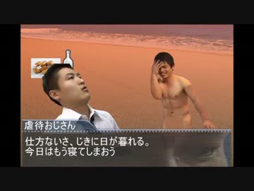 迫真水平思考部　ひでとおじさん編（解）