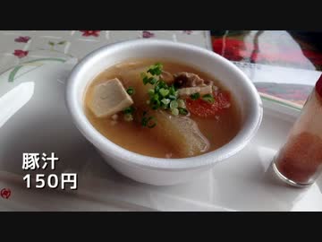 【新潟】道の駅まわろうかな3日目 後編【村上いろいろ】