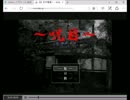 石を触ると夢で見た場所に飛ばされる！？【~呪目～実況】パート１