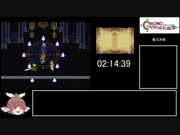 DS版クロノトリガー_夢喰い撃破RTA_6時間31分30秒_Part4