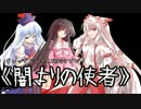 【ギャップおじさんTRPG】初心者たちの《闇よりの使者》4話