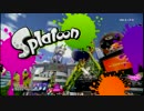 【単発】ウデマエSになってみたいスプラ実況【Splatoon】