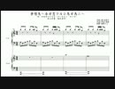 「夢想鳥～吾ガ恋フル小鳥ガ為ニ～」を採譜してみた。