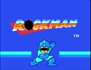 ロックマンで使われてそうな気もしないでもない曲3