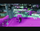 実況スプラトゥーン #85 いつA-に落ちてもおかしくないガチエリア