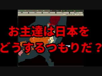 【HoI2】都道府県の主役は我々だ！第二期part17【複数実況プレイ】