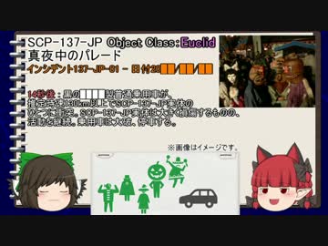 ネコとカラスとSCP　その17　前編