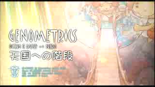 【実況】アルノサージュ【七次元見聞録】PART100