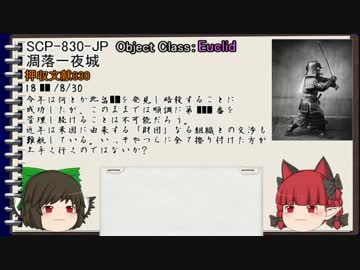 ネコとカラスとSCP　その17　後編