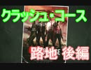 【L4D実況 時々 鳥】目指せ普通のプレイヤー！part6 後編【to-ma】