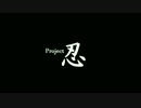 【Alliance of Valiant Arms】 PROJECT 忍 -SHINOBI- ᴴᴰ by Ninja.0_0w