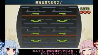 琴葉姉妹のファミコンリミックス　その7（リミックス1前半）