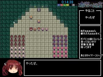 【RTA】 暗闇の迷宮 15分53秒