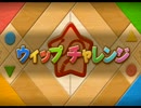 まるで桃みたいだあ…Wii.omakepart                               .exe