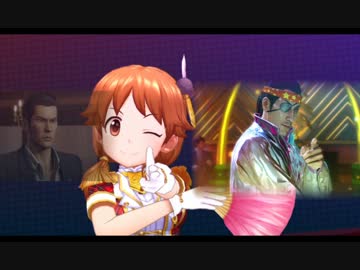 デレステ MV『Can't Stop!!』feat.桐生一馬 & 真島吾朗