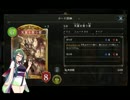 【シャドウバース実況】 天翼ワンキルしたい(願望) 【VOICEROID+実況】
