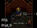 腐女子がロックを褒めたりディスったりするFF6実況　9貶目