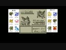 【ポケモン/初代ＶＣ】ニンテンドウカップ９７準拠（野良試合）