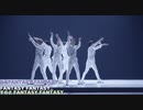 びくす「ふぁんたじ-」Dance Ver