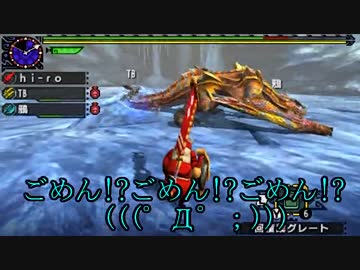 【3BH】バカで変態な３人組みが狩に出てみたX２nd【荒鉤爪編】