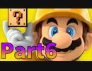 買わないはずだったあのゲームやってみた part6
