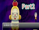 【3人実況】 ゆるゆる過ぎるゆるキャラを集めて日本を旅するゲーム　Part2