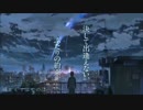 【君の名は】なんでもないや／RADWIMPS【雨恩】