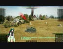 【WoT】 東北姉妹のwot実況①